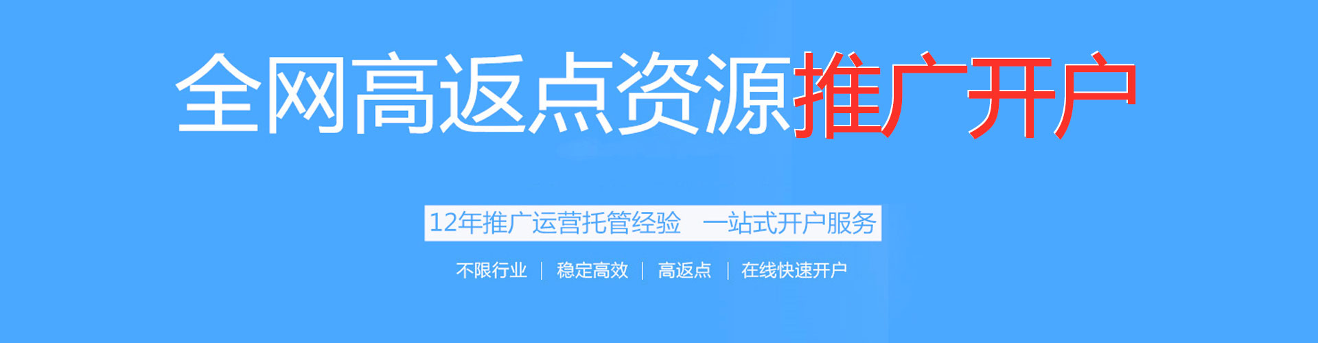 金乡百度充值返点